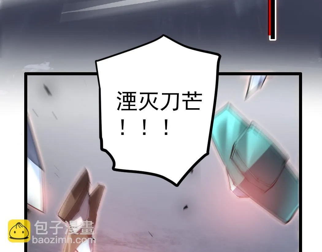 第29话 挥刀向镇国 第17页