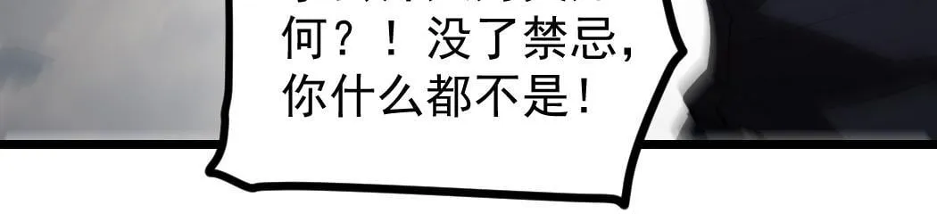 第29话 挥刀向镇国 第22页