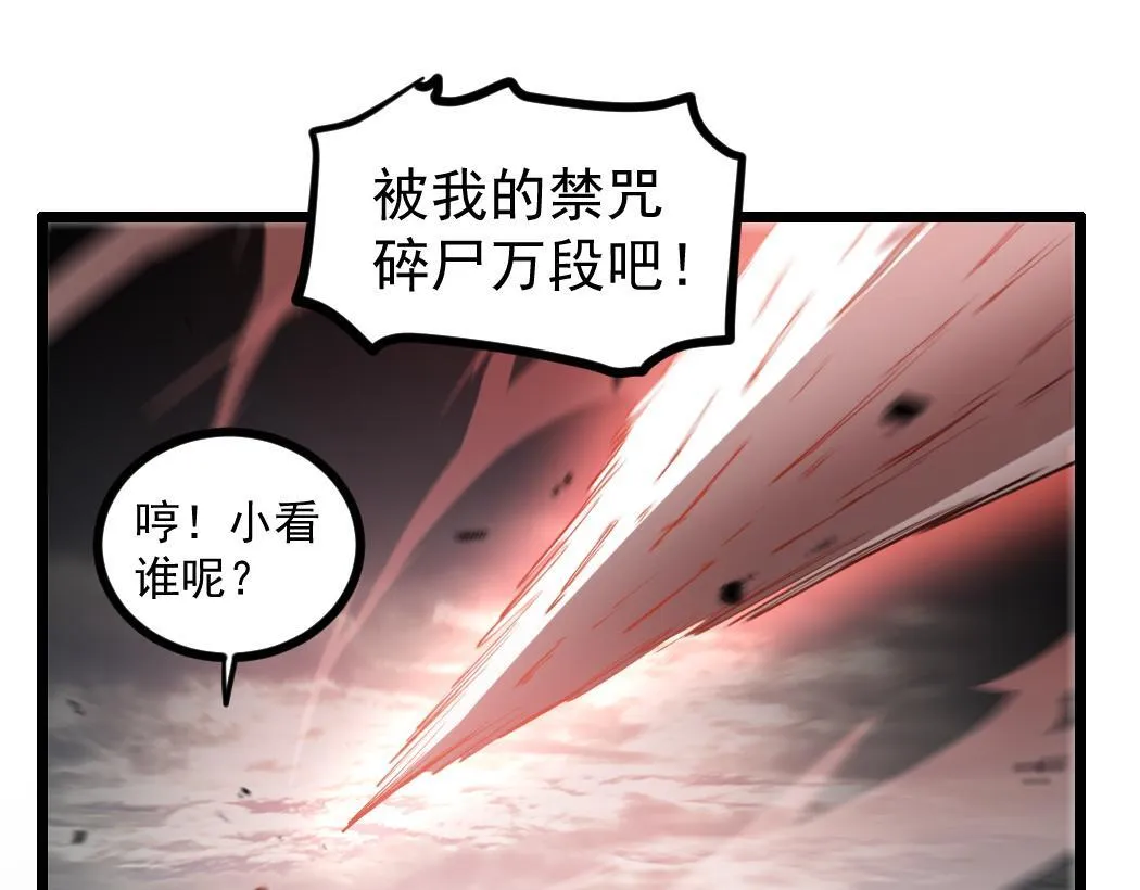 第29话 挥刀向镇国 第23页