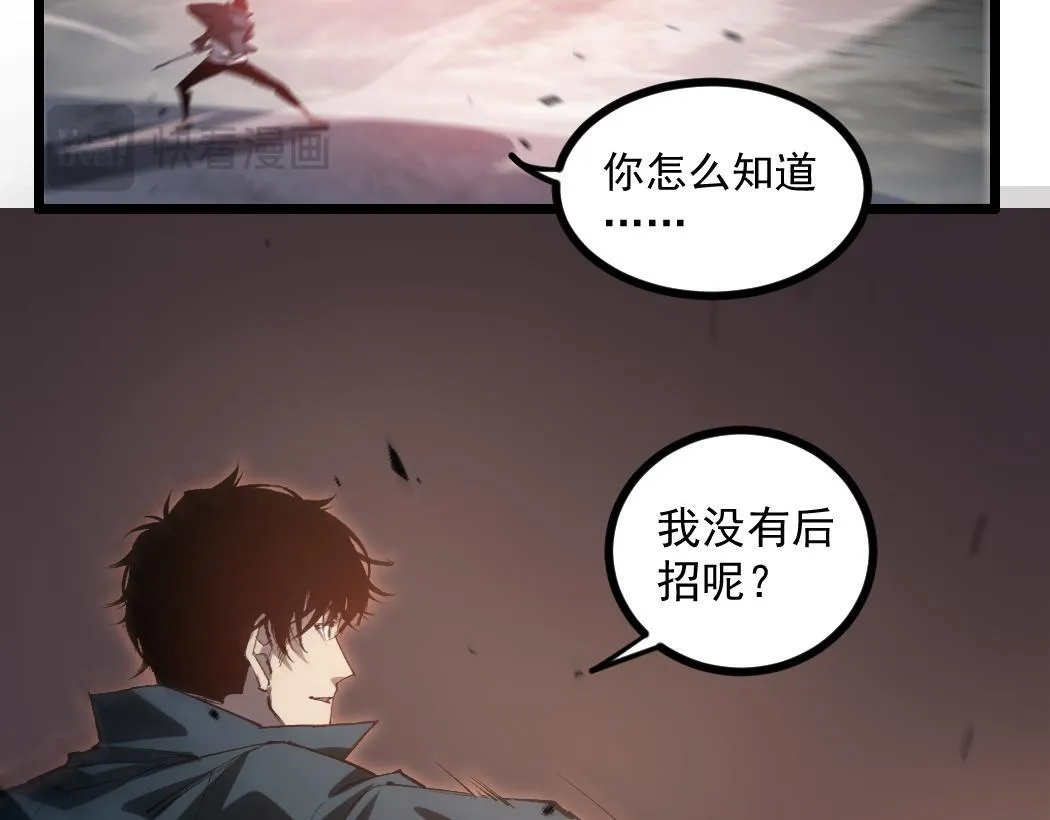 第29话 挥刀向镇国 第24页