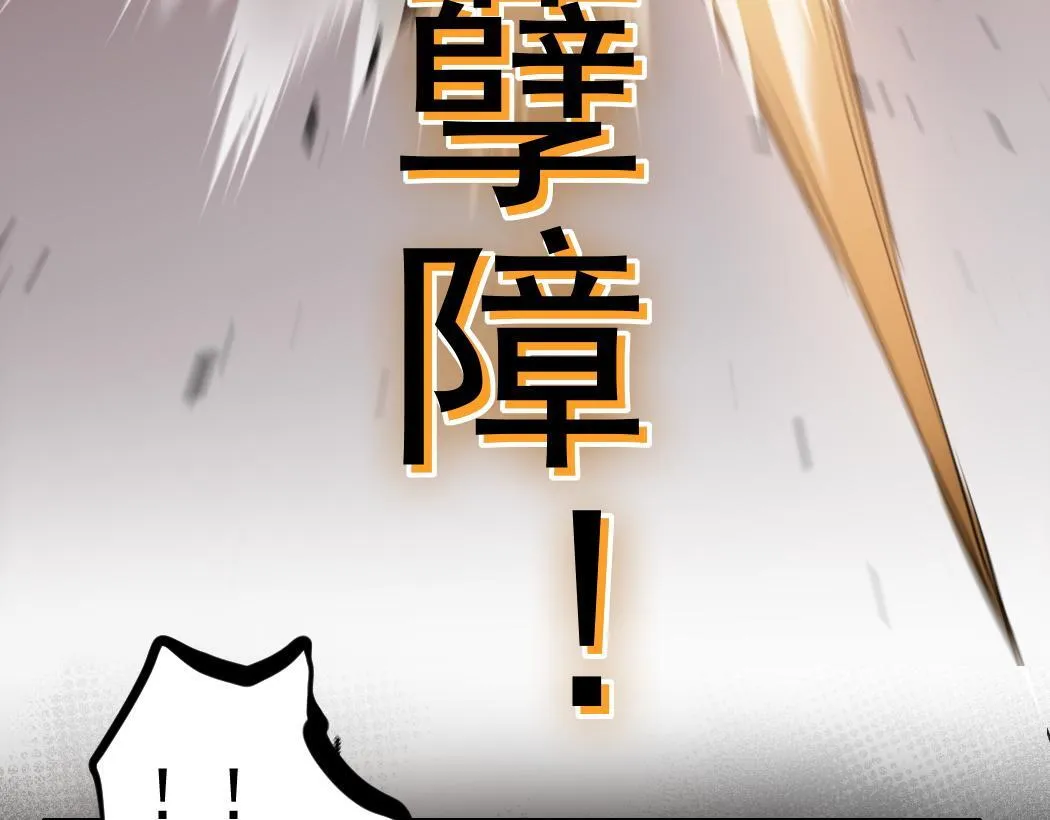 第29话 挥刀向镇国 第29页