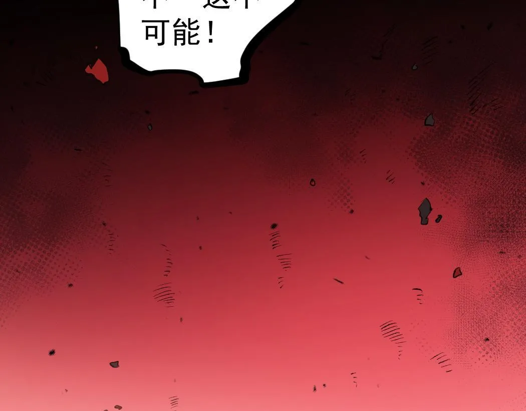 第29话 挥刀向镇国 第31页