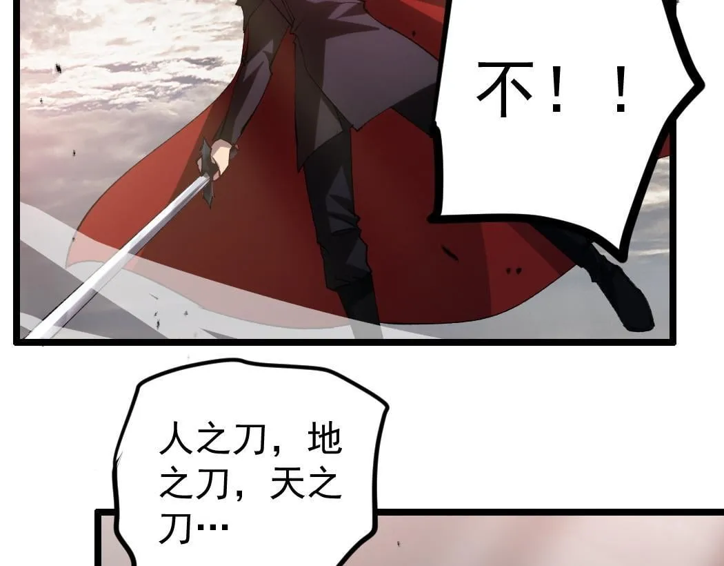 第29话 挥刀向镇国 第33页
