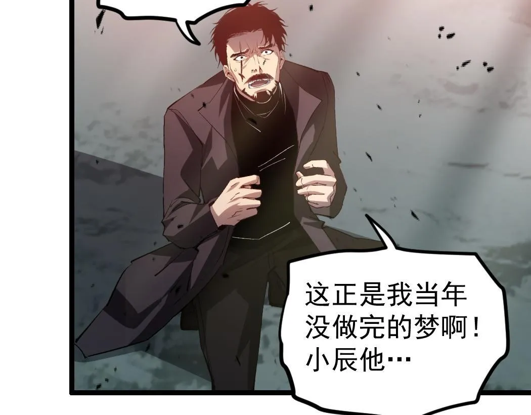 第29话 挥刀向镇国 第34页