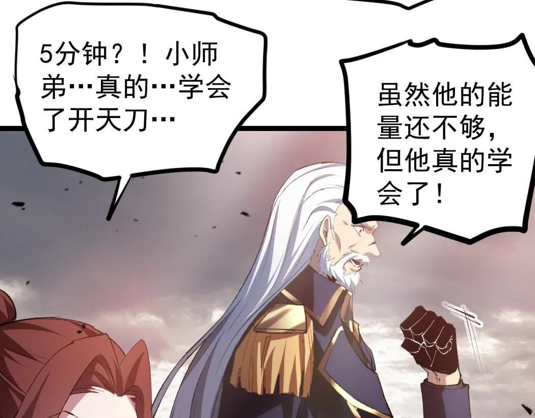 第29话 挥刀向镇国 第35页