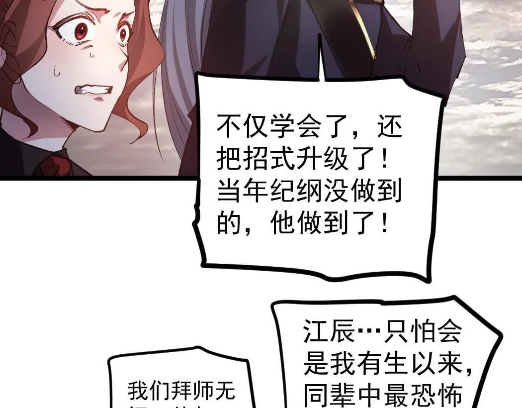 第29话 挥刀向镇国 第36页