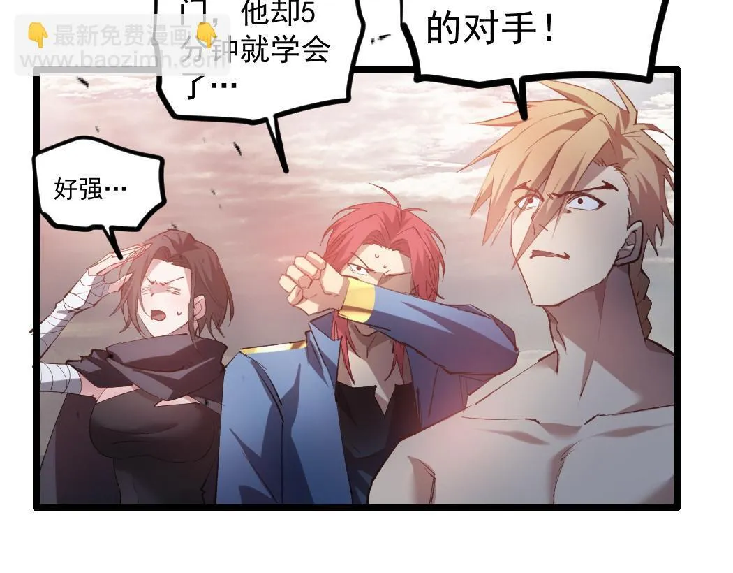 第29话 挥刀向镇国 第37页