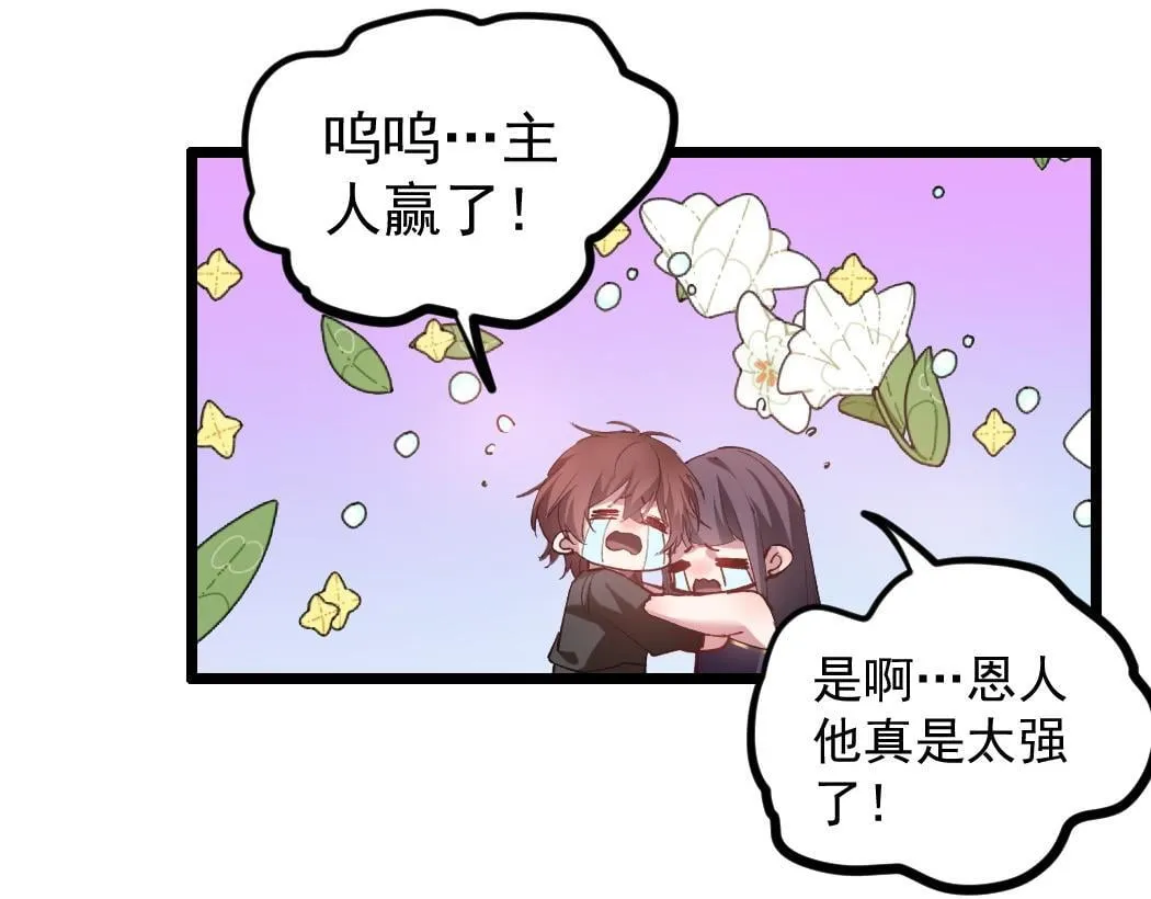 第29话 挥刀向镇国 第38页