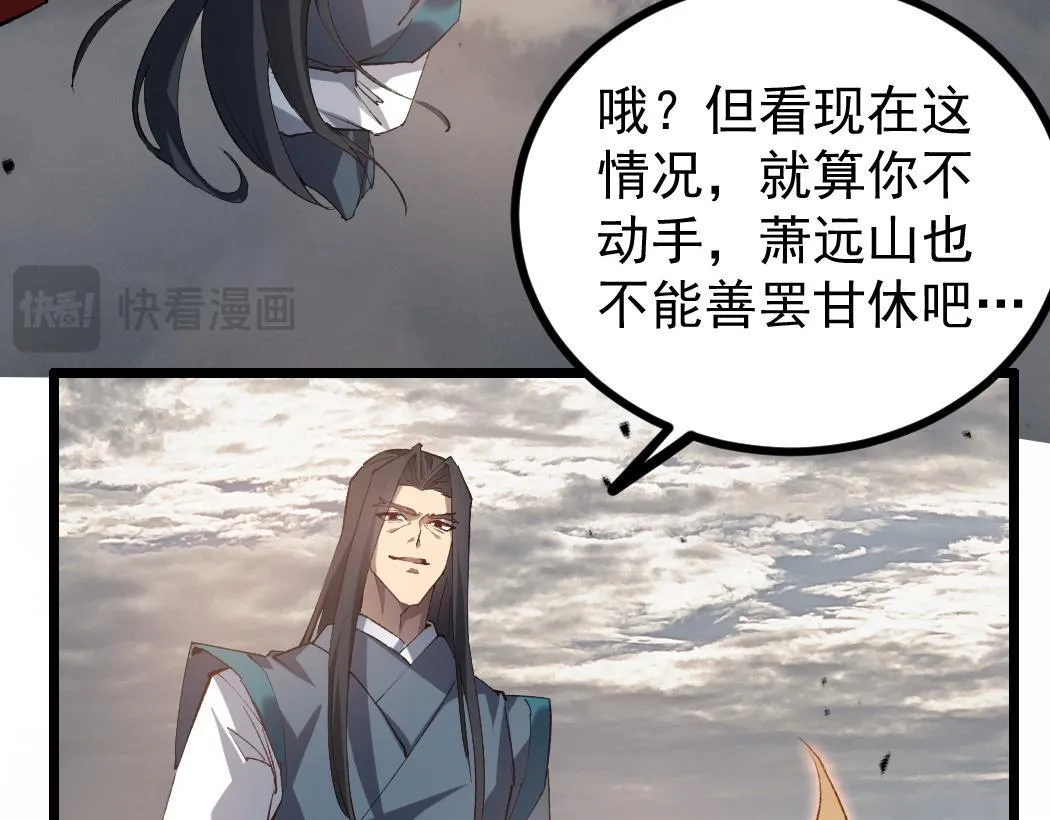 第29话 挥刀向镇国 第42页