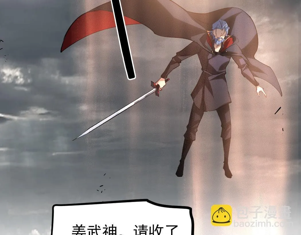 第29话 挥刀向镇国 第45页