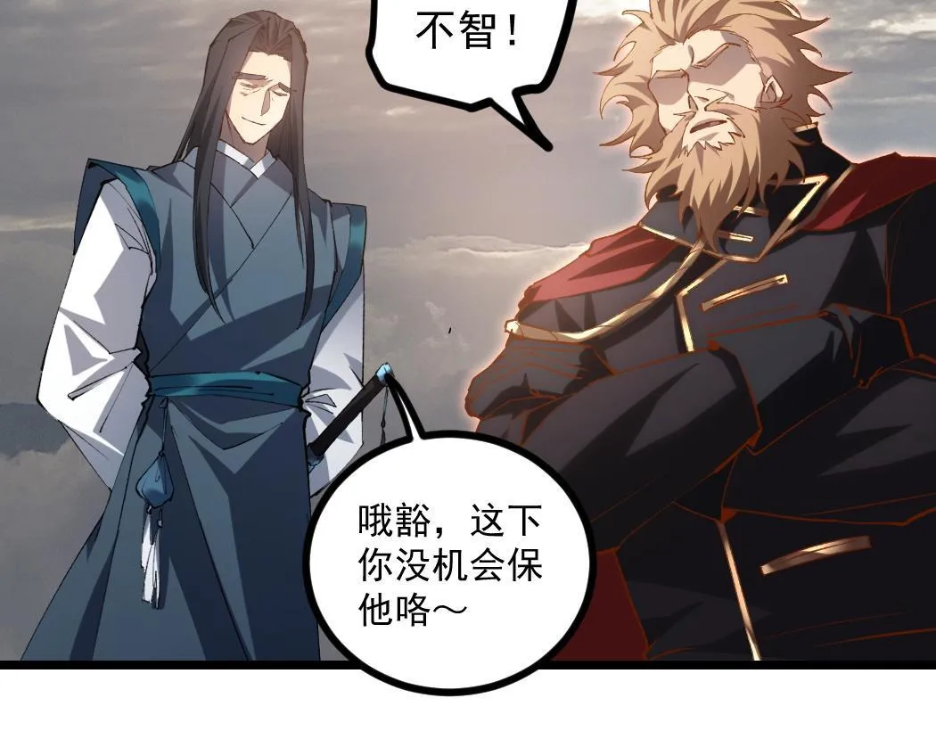第29话 挥刀向镇国 第56页