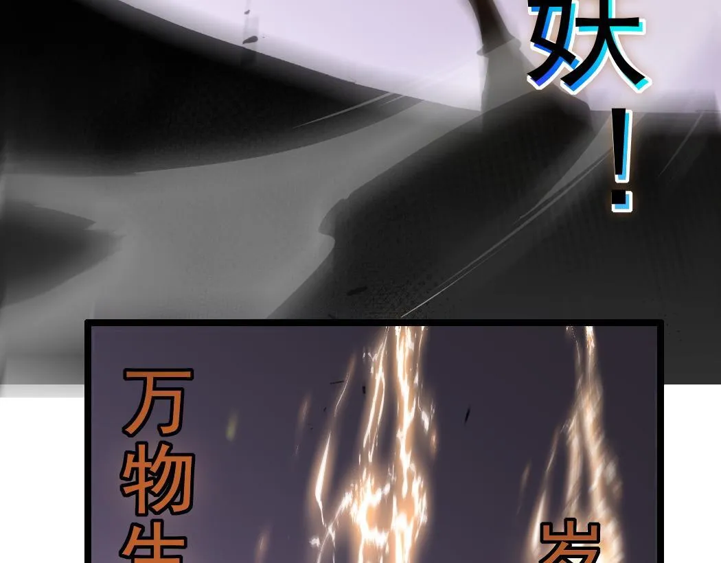 第29话 挥刀向镇国 第66页