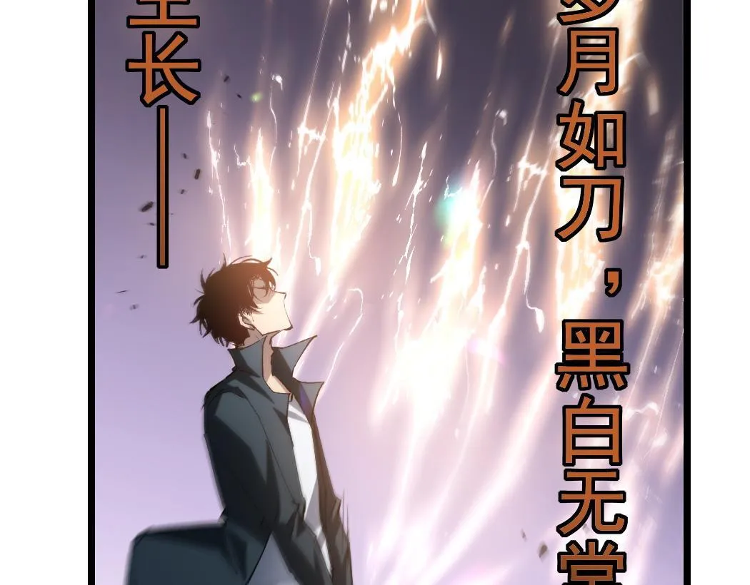 第29话 挥刀向镇国 第67页