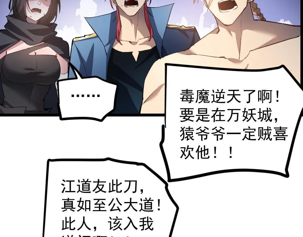 第29话 挥刀向镇国 第69页