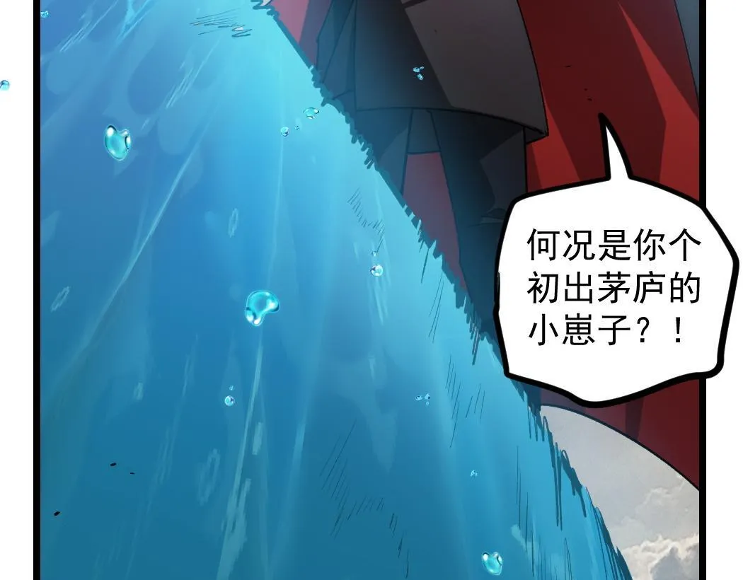 第29话 挥刀向镇国 第71页