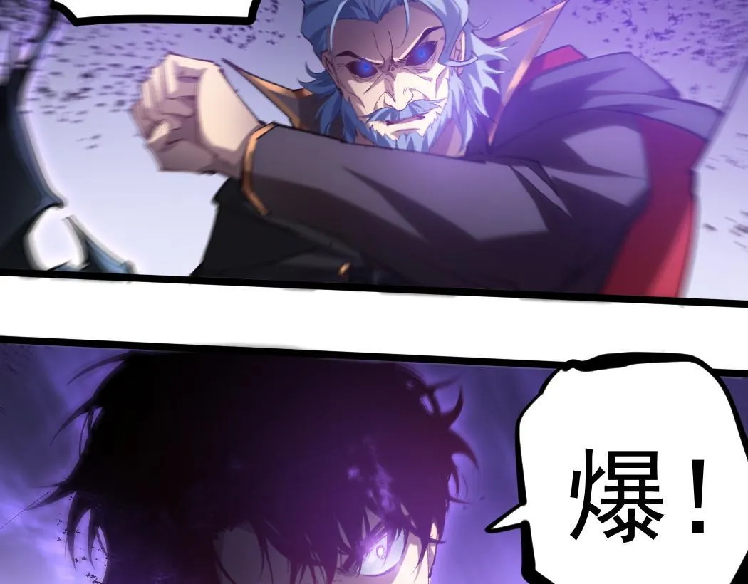 第29话 挥刀向镇国 第83页