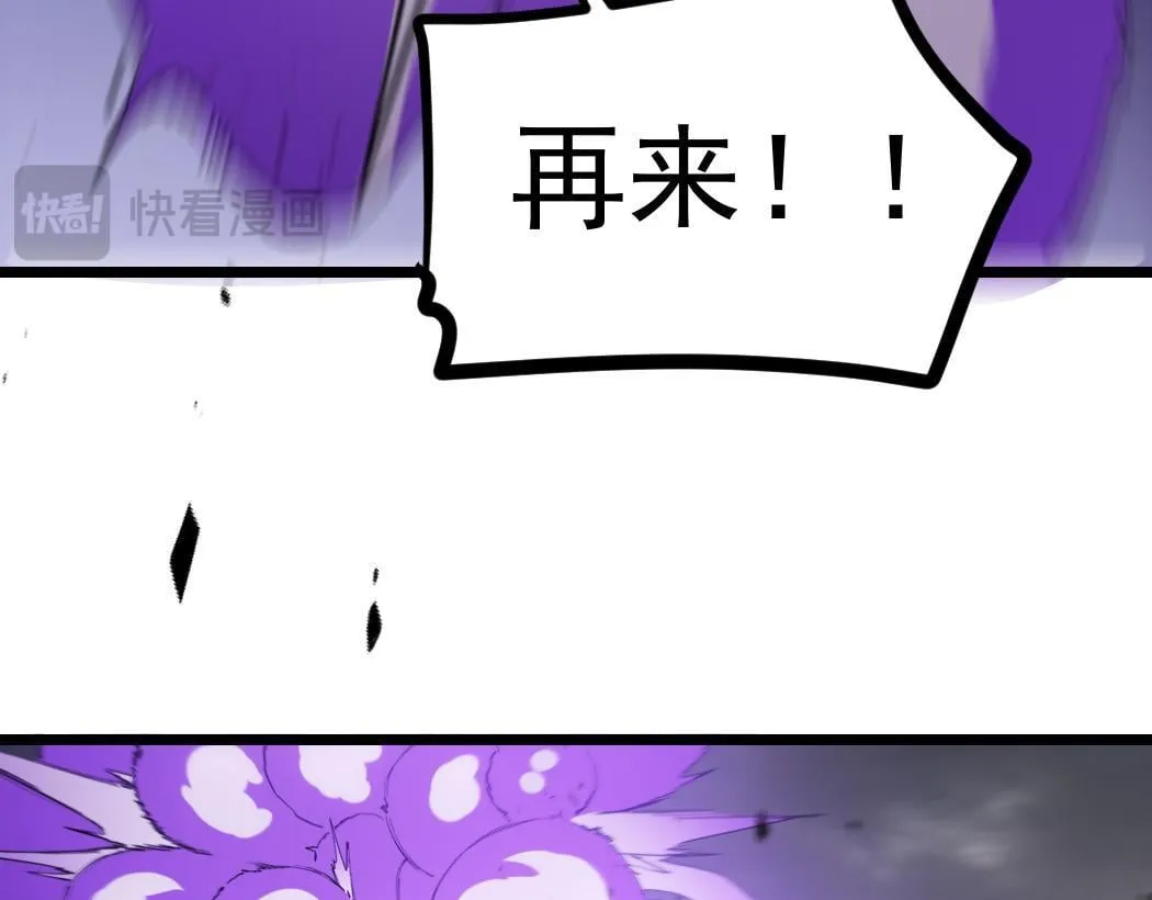 第29话 挥刀向镇国 第93页