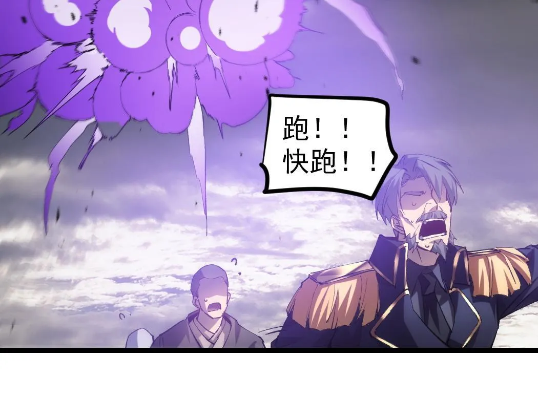 第29话 挥刀向镇国 第94页