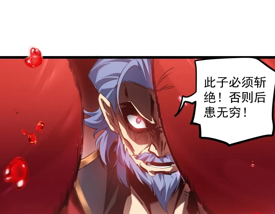 第29话 挥刀向镇国 第96页