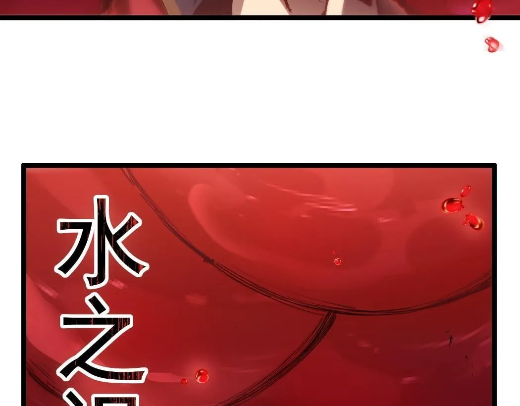 第29话 挥刀向镇国 第97页