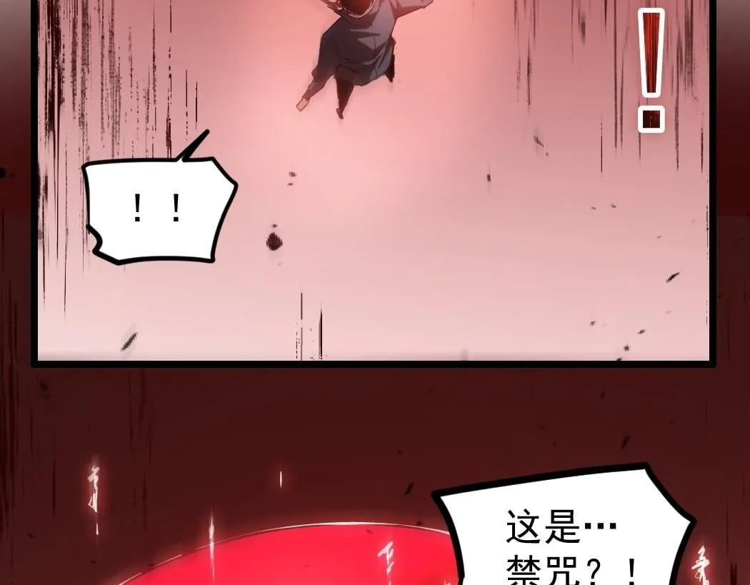 第29话 挥刀向镇国 第100页