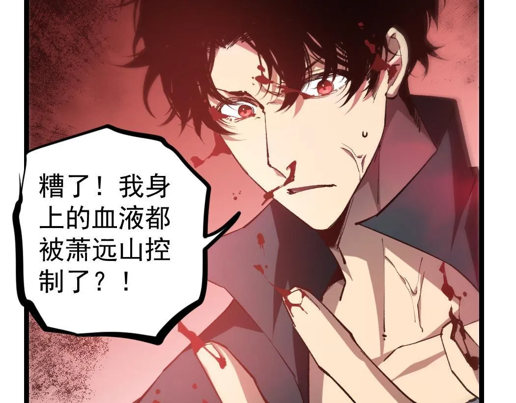 第29话 挥刀向镇国 第103页