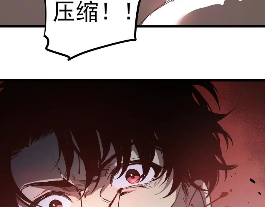 第30话 诛镇国 第7页