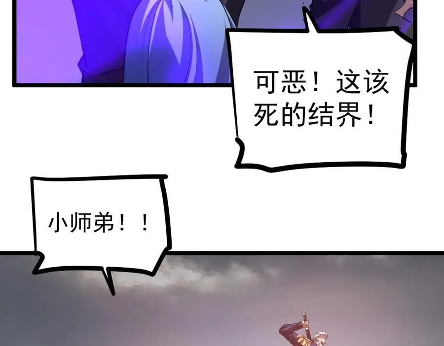 第30话 诛镇国 第11页