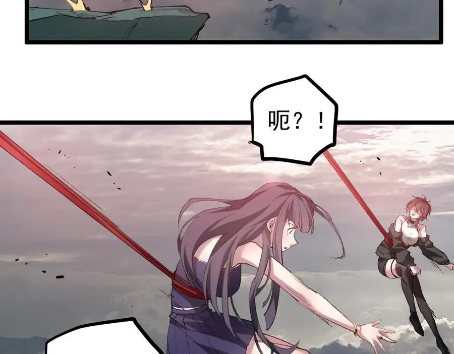 第30话 诛镇国 第14页