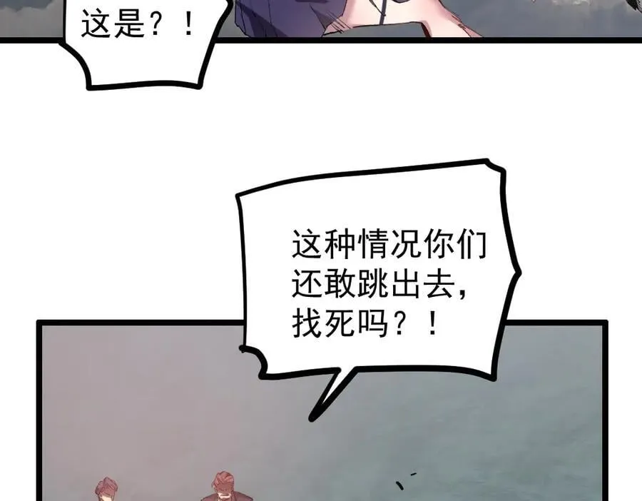 第30话 诛镇国 第15页