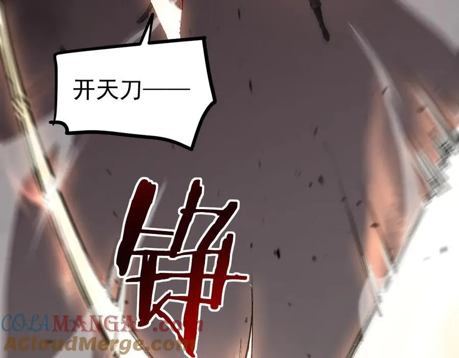 第30话 诛镇国 第25页