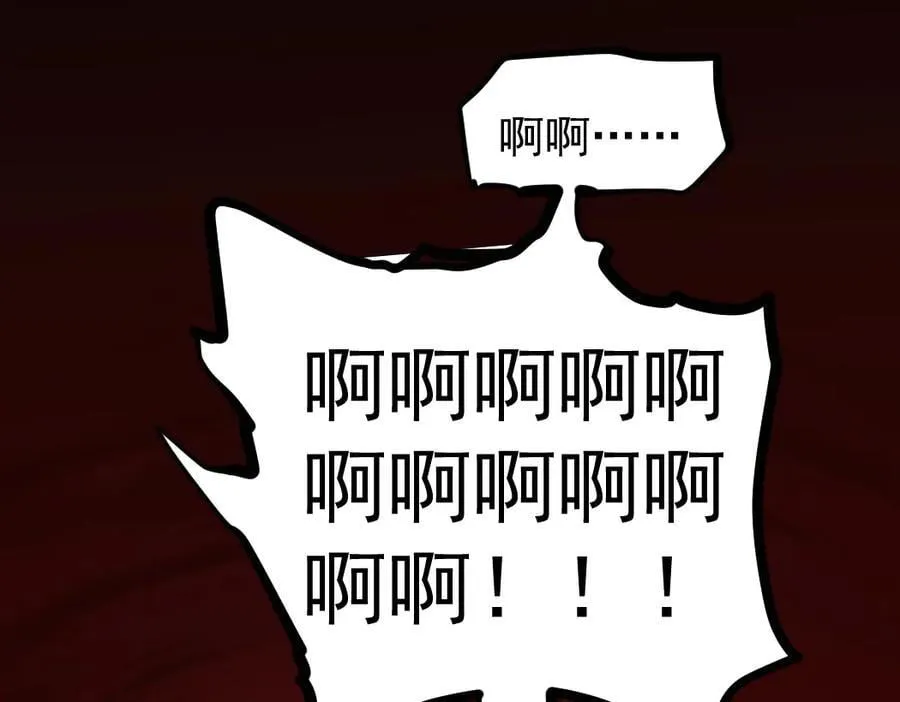 第30话 诛镇国 第31页
