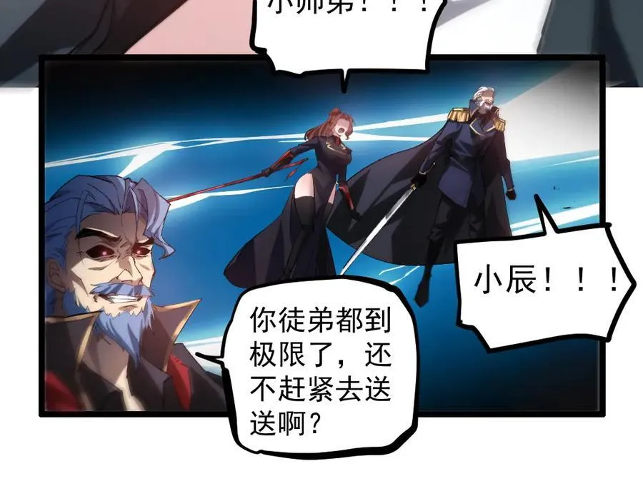 第30话 诛镇国 第35页