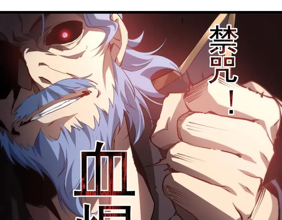 第30话 诛镇国 第36页