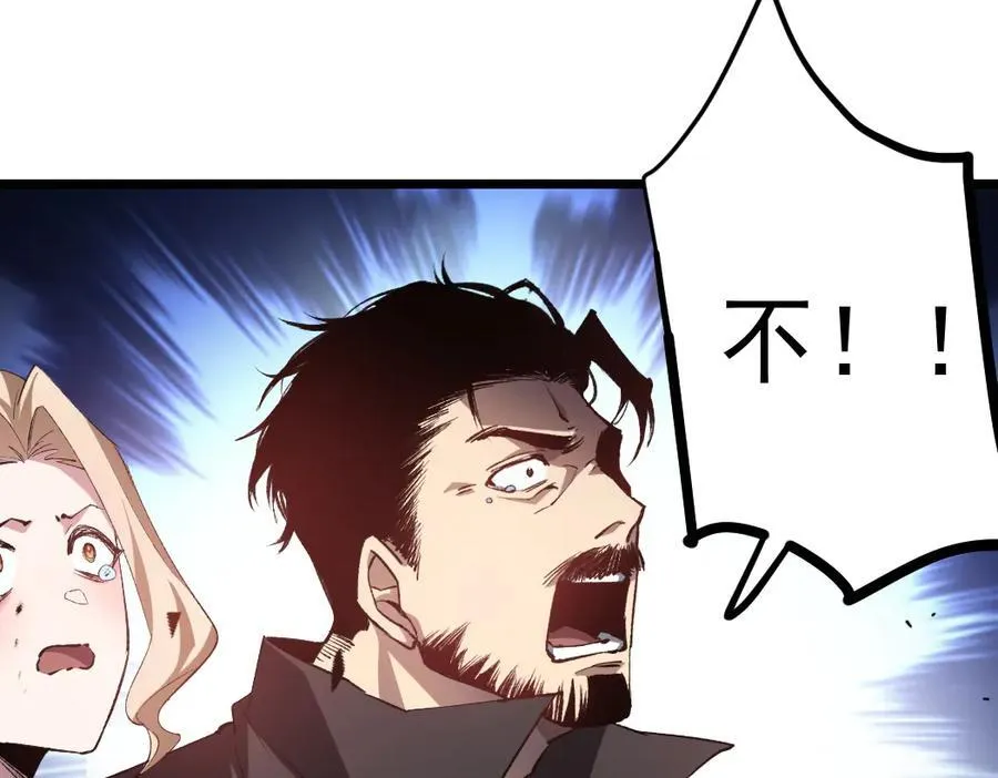 第30话 诛镇国 第44页