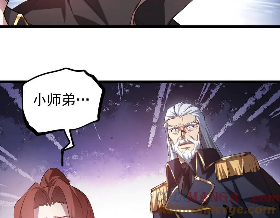 第30话 诛镇国 第45页