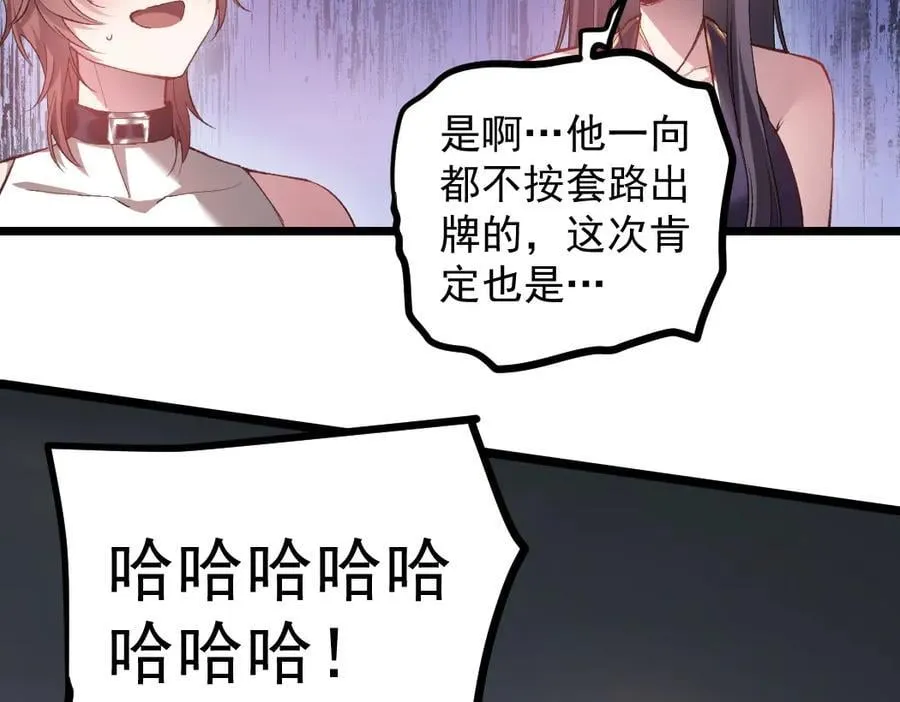 第30话 诛镇国 第47页