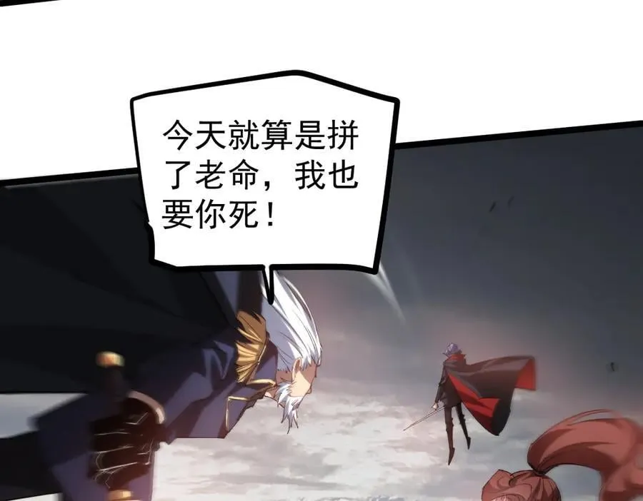 第30话 诛镇国 第50页