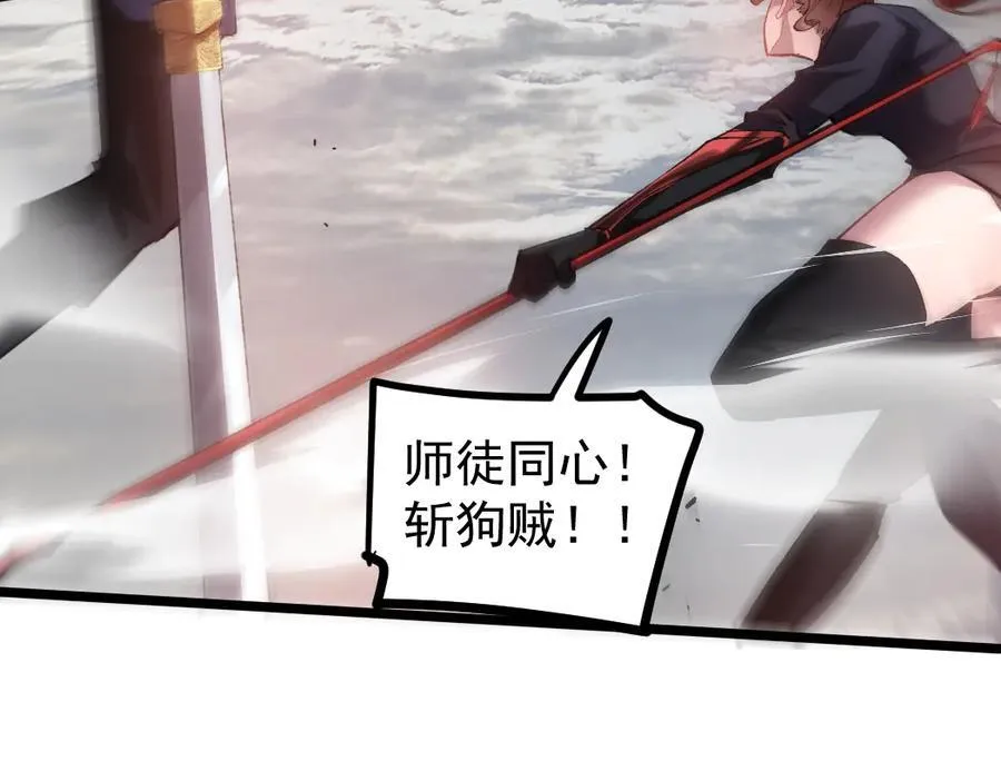 第30话 诛镇国 第51页