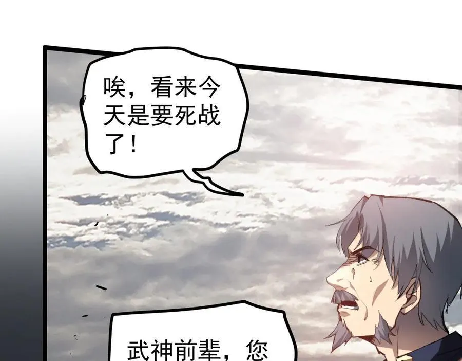第30话 诛镇国 第52页