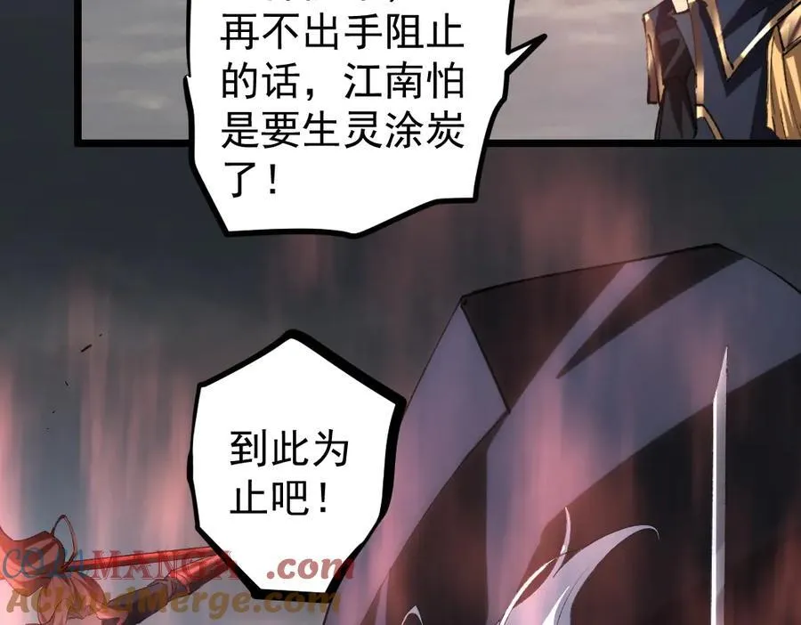 第30话 诛镇国 第53页