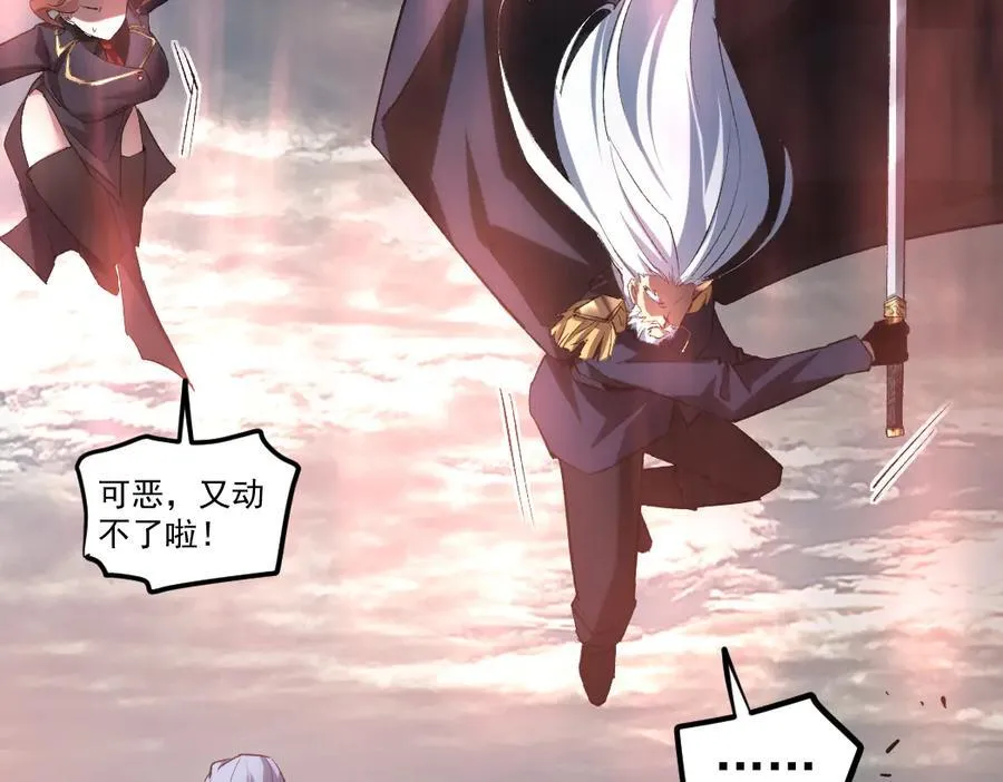 第30话 诛镇国 第54页
