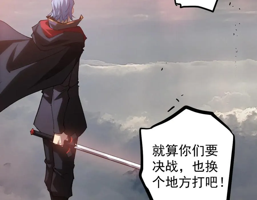 第30话 诛镇国 第55页