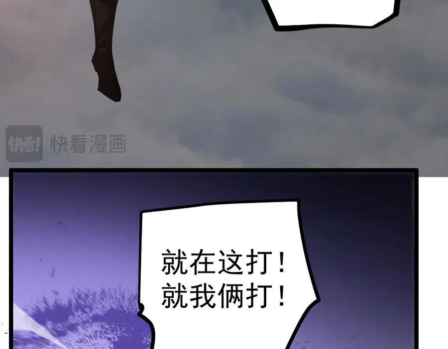 第30话 诛镇国 第56页