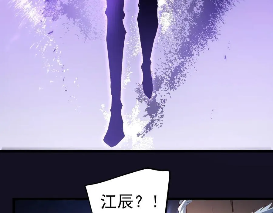第30话 诛镇国 第62页