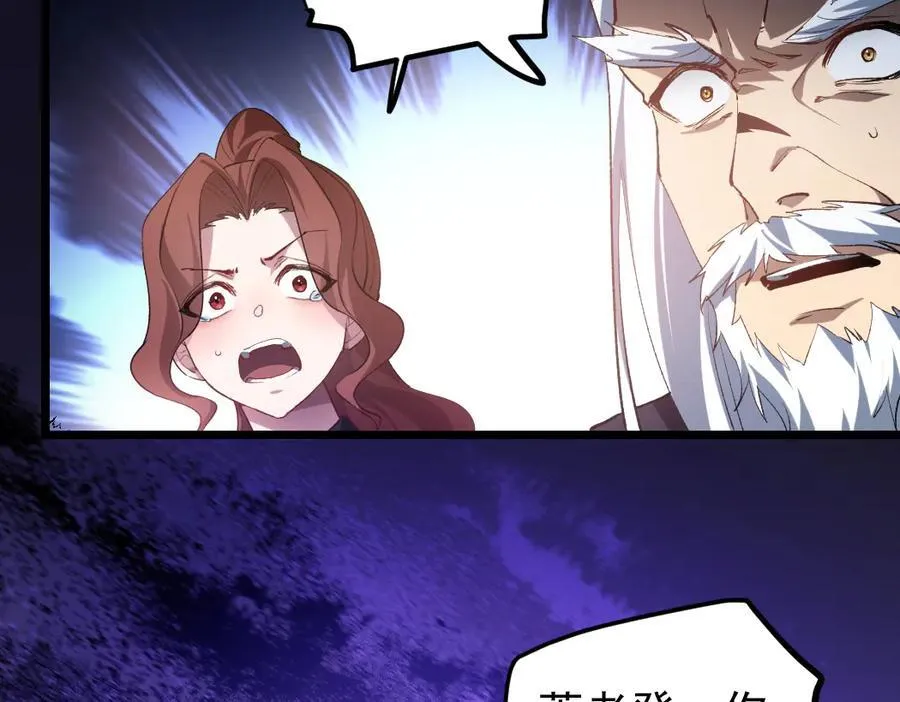 第30话 诛镇国 第63页