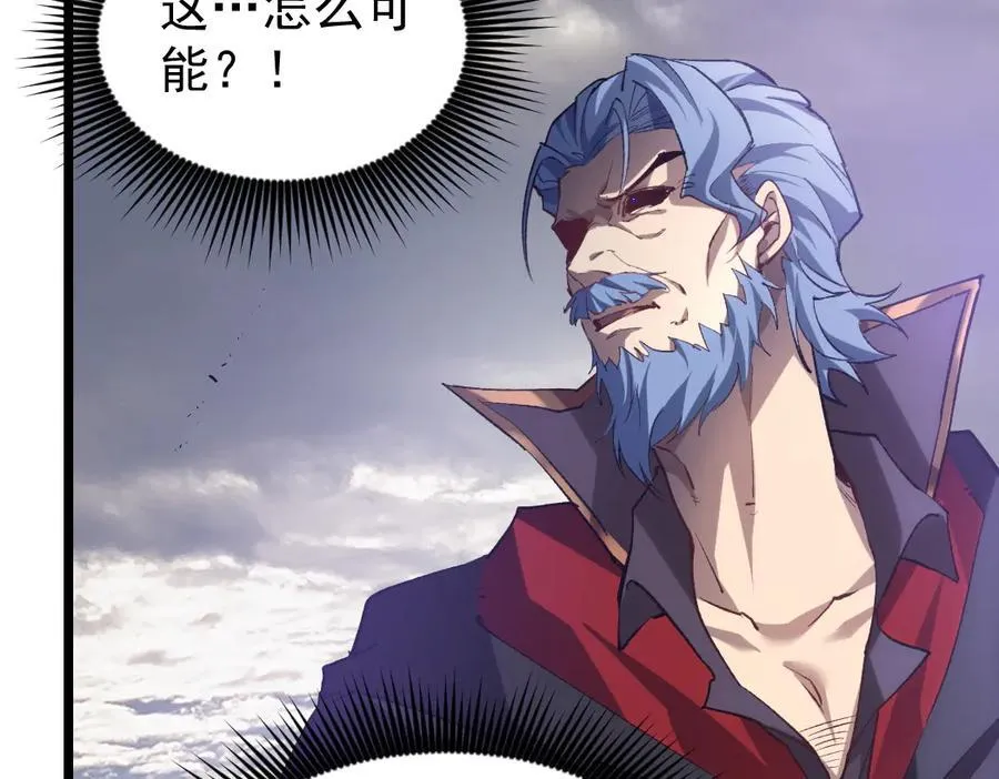 第30话 诛镇国 第66页