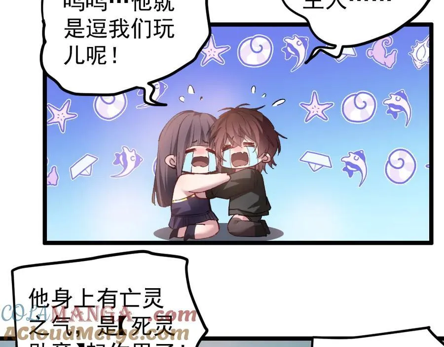 第30话 诛镇国 第69页