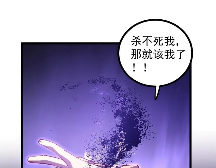 第30话 诛镇国 第71页