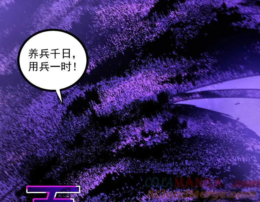 第30话 诛镇国 第73页
